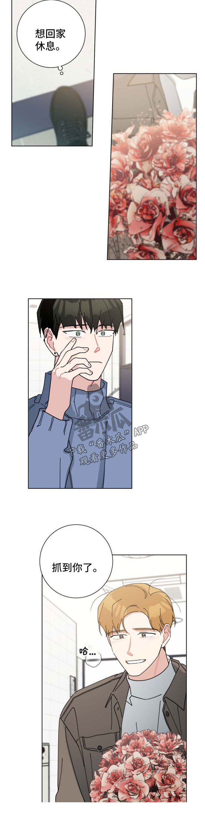 暗生情愫漫画,第114章：毕业5图