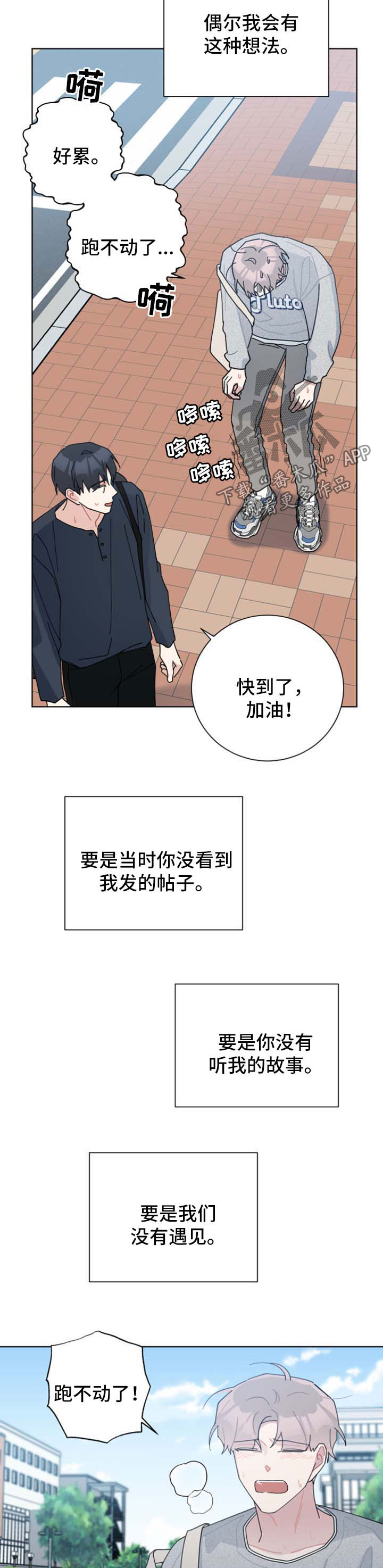 暗生情愫漫画,第114章：毕业3图