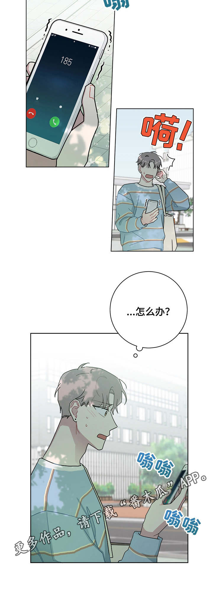 暗生情愫漫画,第35章：细节4图