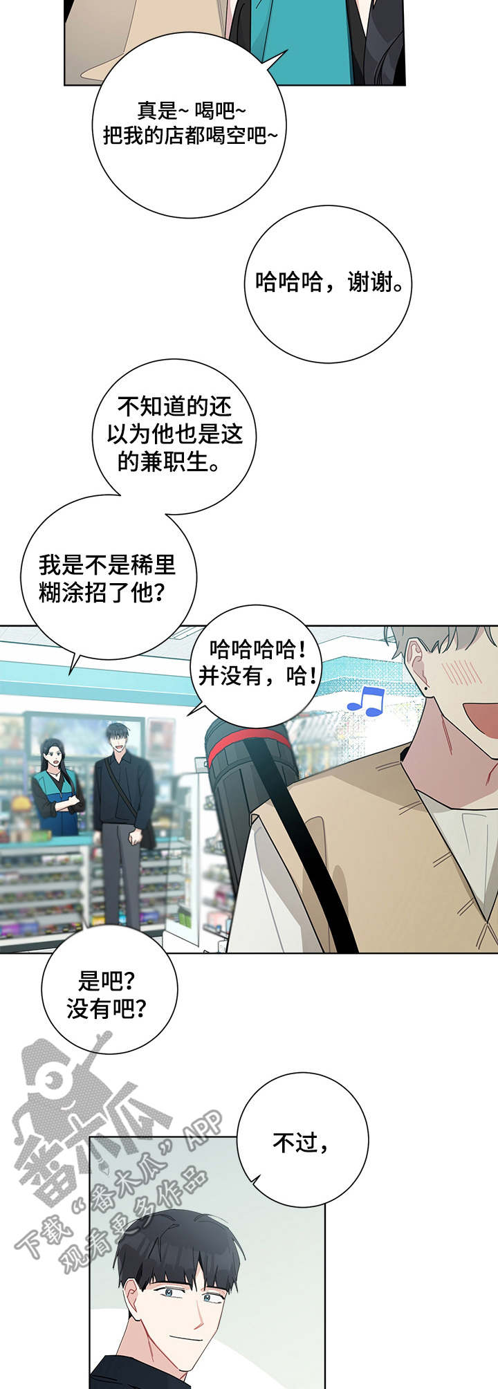 暗生情愫漫画,第58章：翻涌的浪花5图