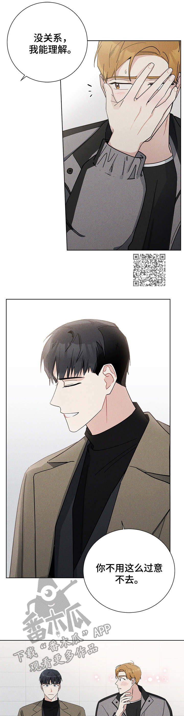 暗生情愫漫画,第41章：主题讨论1图