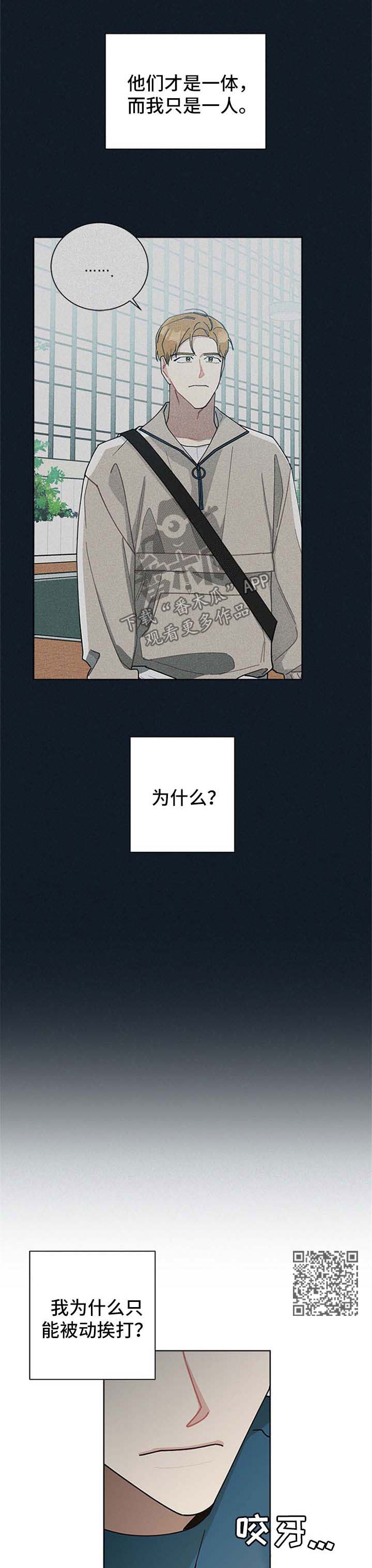 暗生情愫漫画,第63章：我的朋友5图