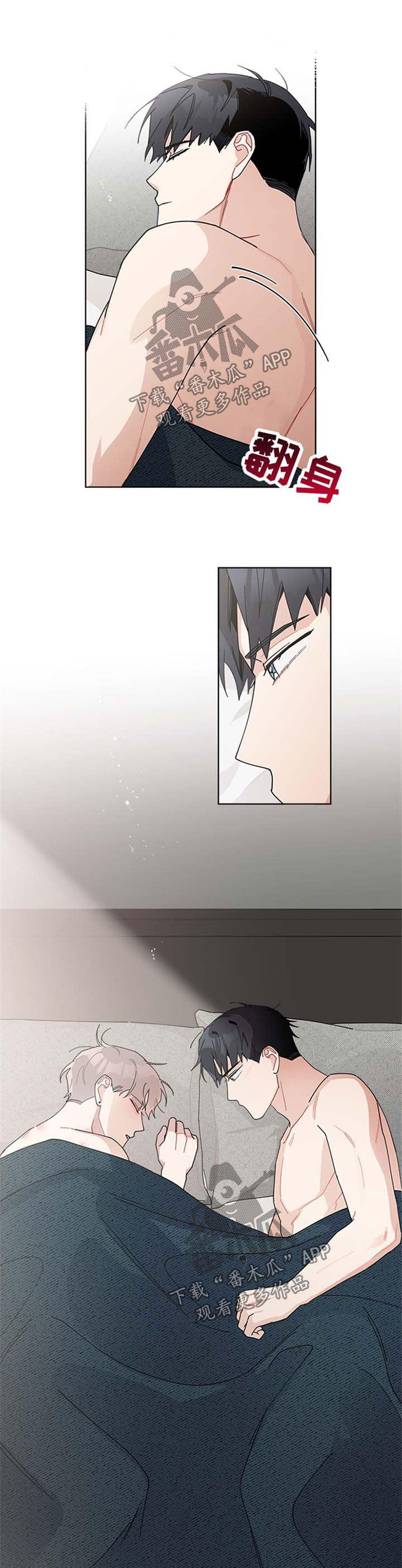 暗生情愫漫画,第89章：怀疑人生1图
