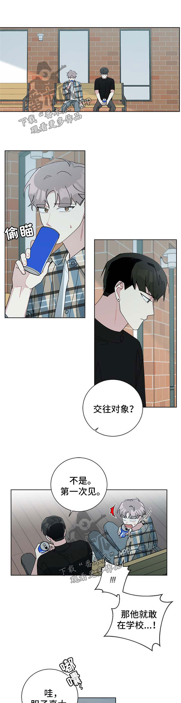 暗生情愫漫画,第91章：打工3图