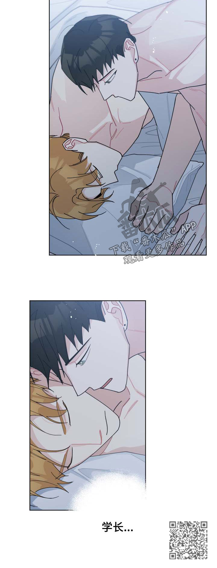 暗生情愫漫画,第117章：舒服2图
