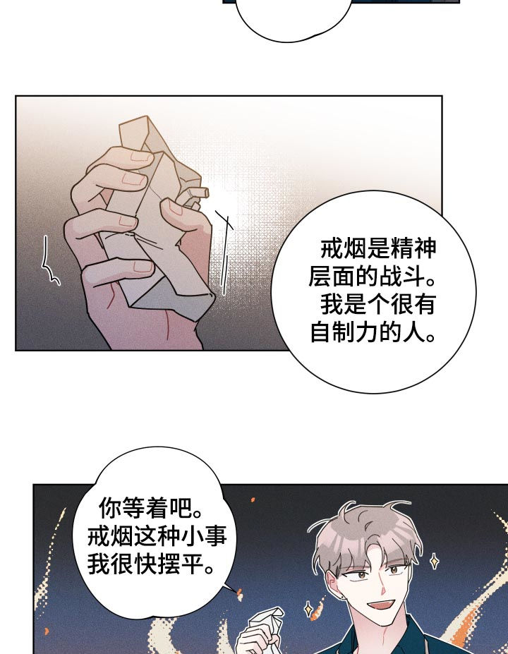 暗生情愫漫画,第131章：危机4图