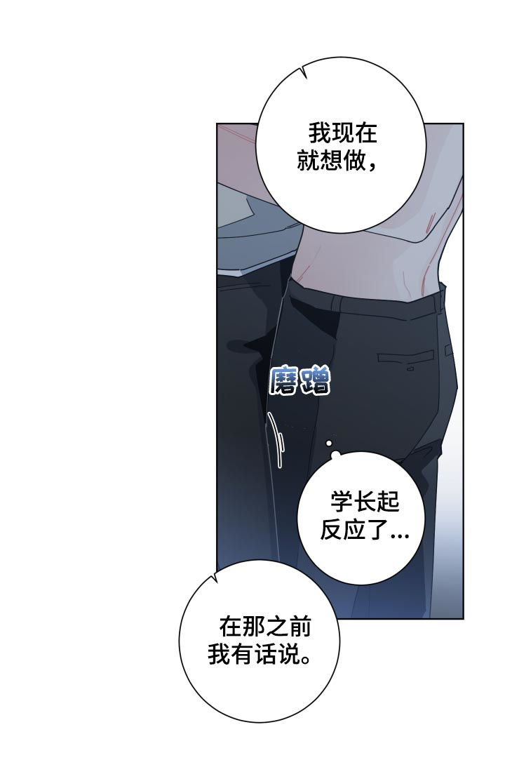 暗生情愫漫画,第128章：爱情5图