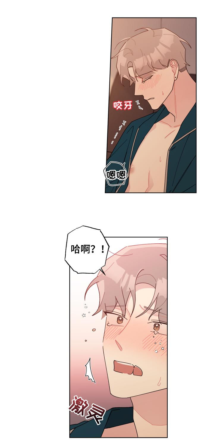暗生情愫漫画,第132章：逼疯了2图