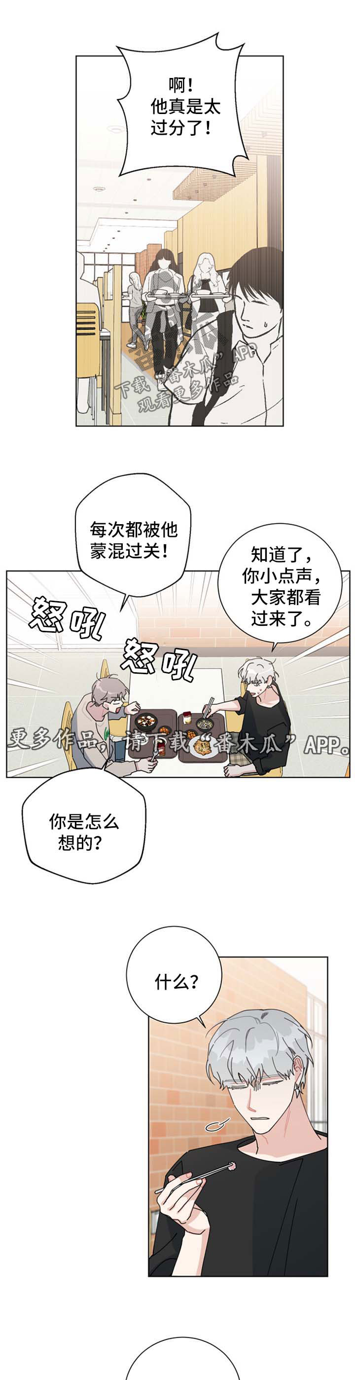 暗生情愫漫画,第102章：要亲眼所见5图