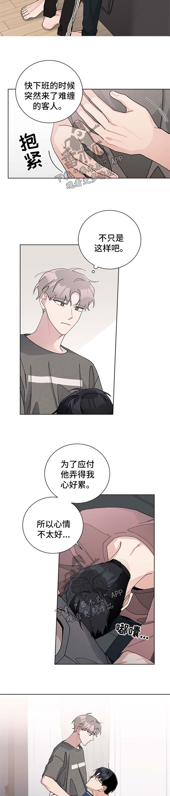 暗生情愫漫画,第99章：我们结婚吧5图