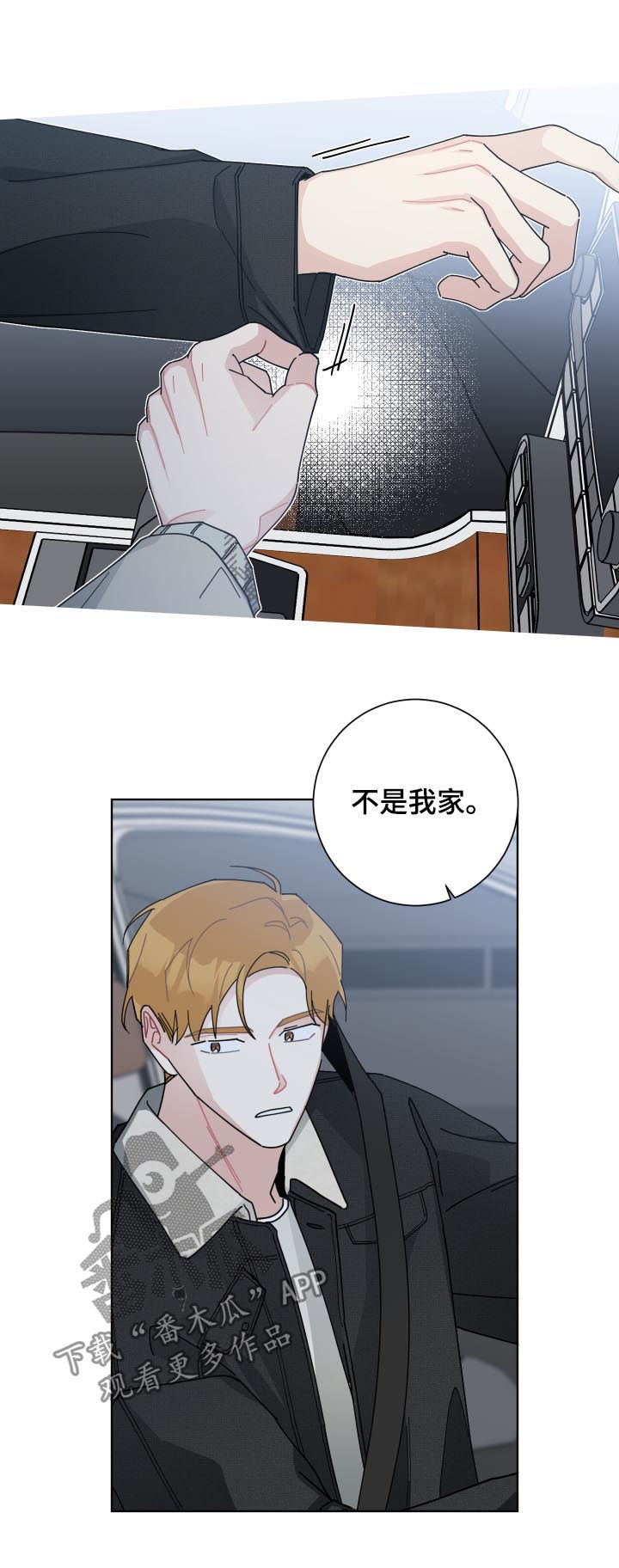 暗生情愫漫画,第127章：不是我家1图