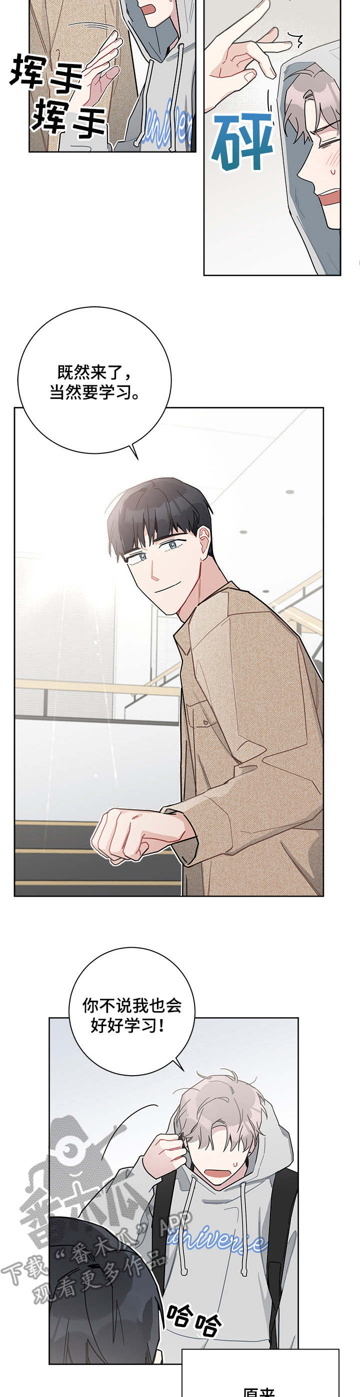 暗生情愫漫画,第30章：图书馆5图