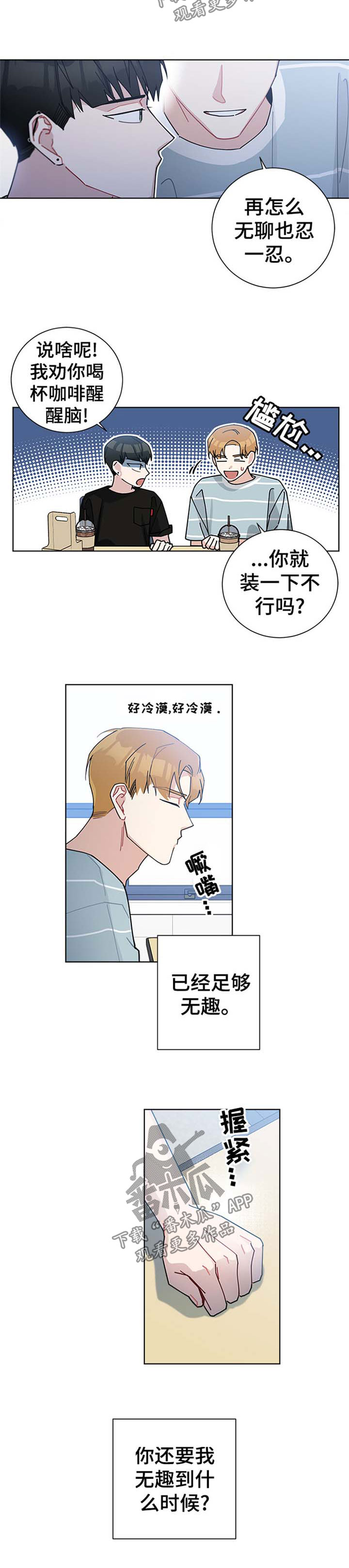 暗生情愫漫画,第67章：意料之外的发现1图