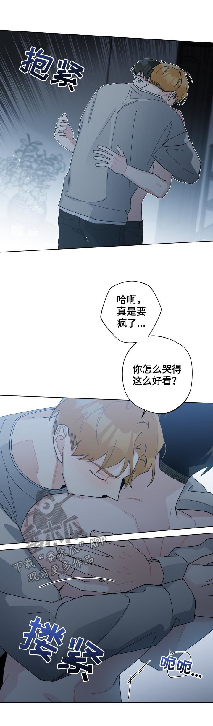 暗生情愫漫画,第128章：爱情4图