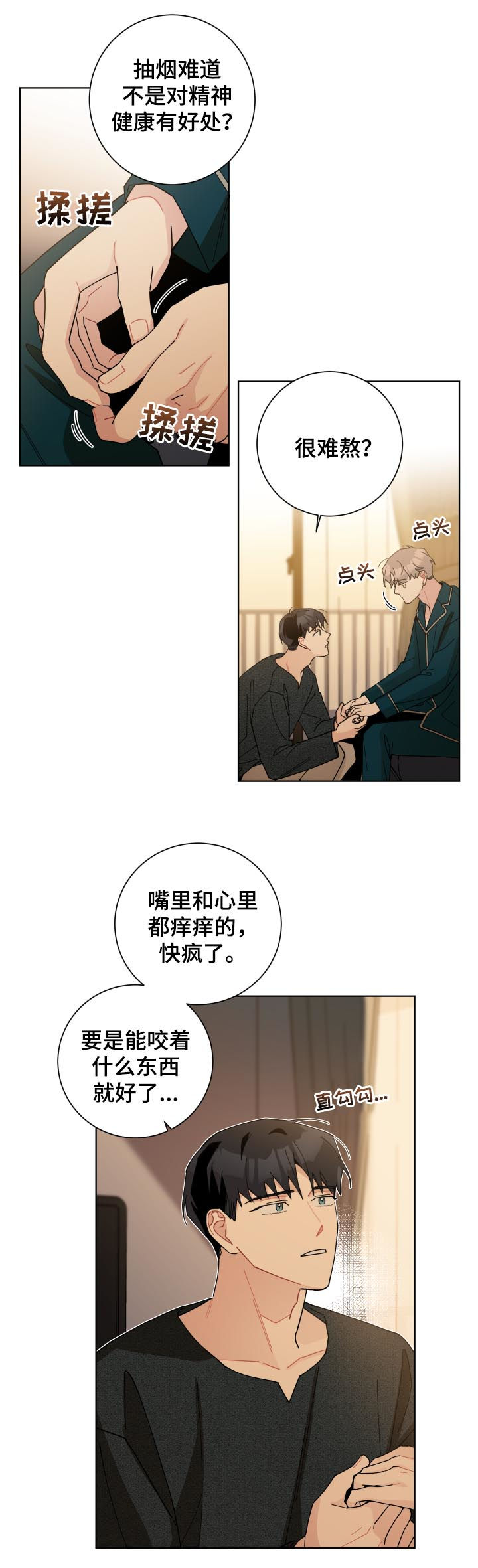 暗生情愫漫画,第132章：逼疯了4图