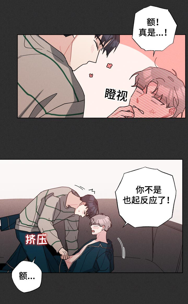 暗生情愫漫画,第130章：戒烟2图