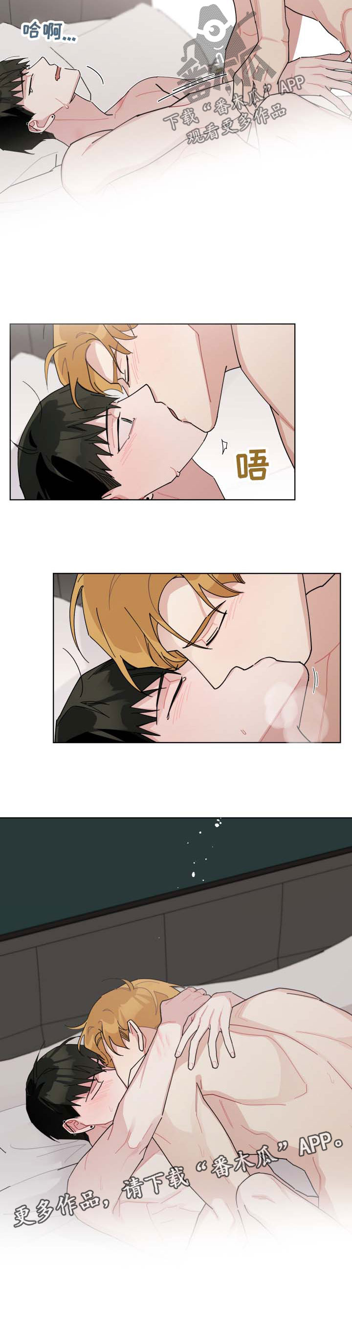 暗生情愫漫画,第116章：谢谢1图