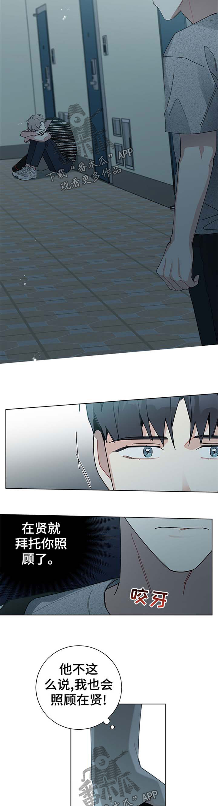 暗生情愫漫画,第86章：进去吧2图