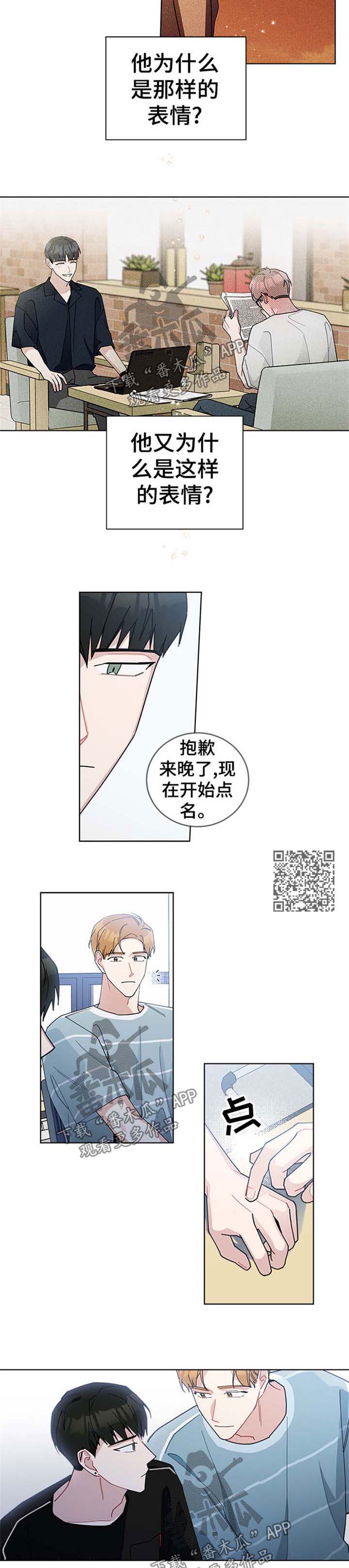 暗生情愫漫画,第67章：意料之外的发现5图