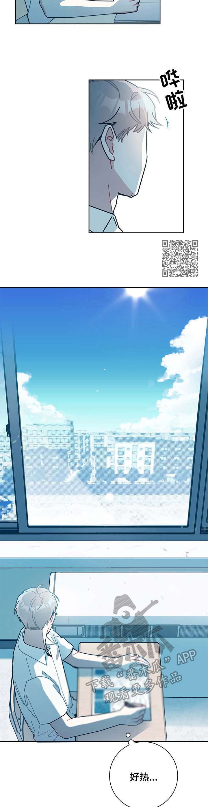 暗生情愫漫画,第25章：炎热1图