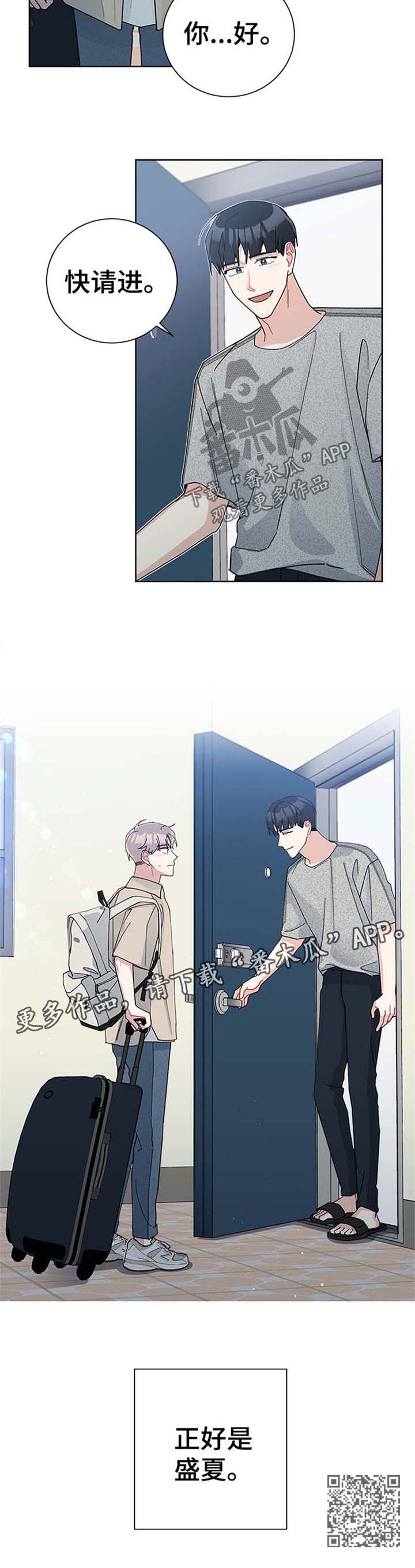 暗生情愫漫画,第69章：尴尬5图