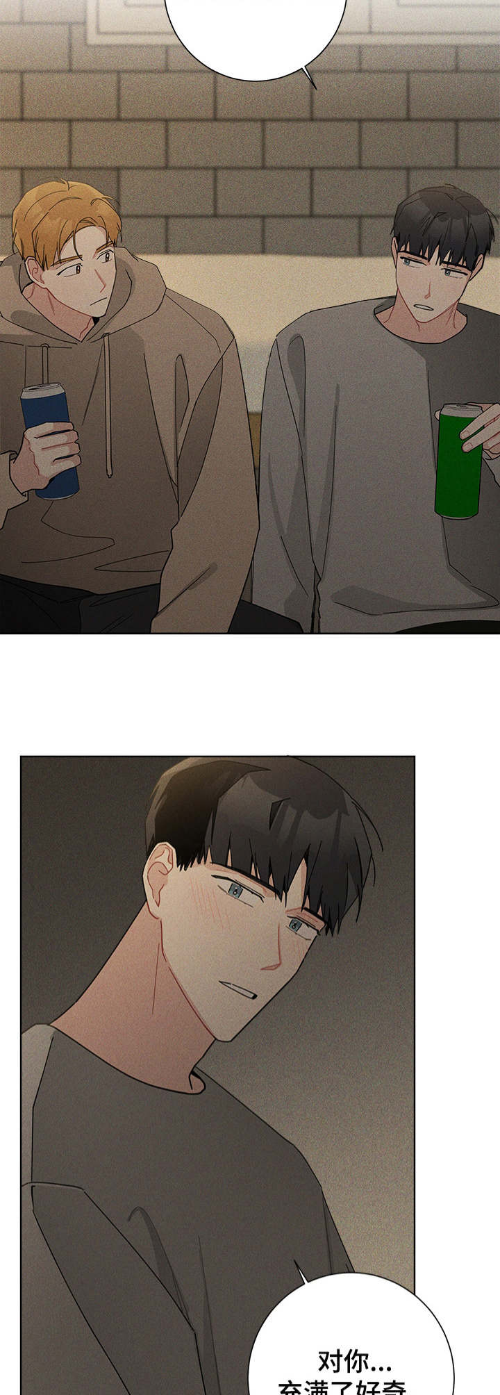 暗生情愫漫画,第44章：烦透了1图