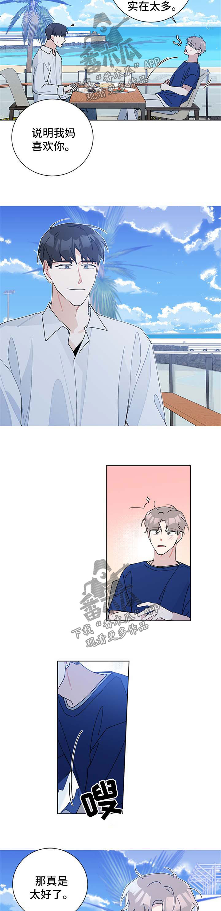 暗生情愫漫画,第94章：济州岛5图