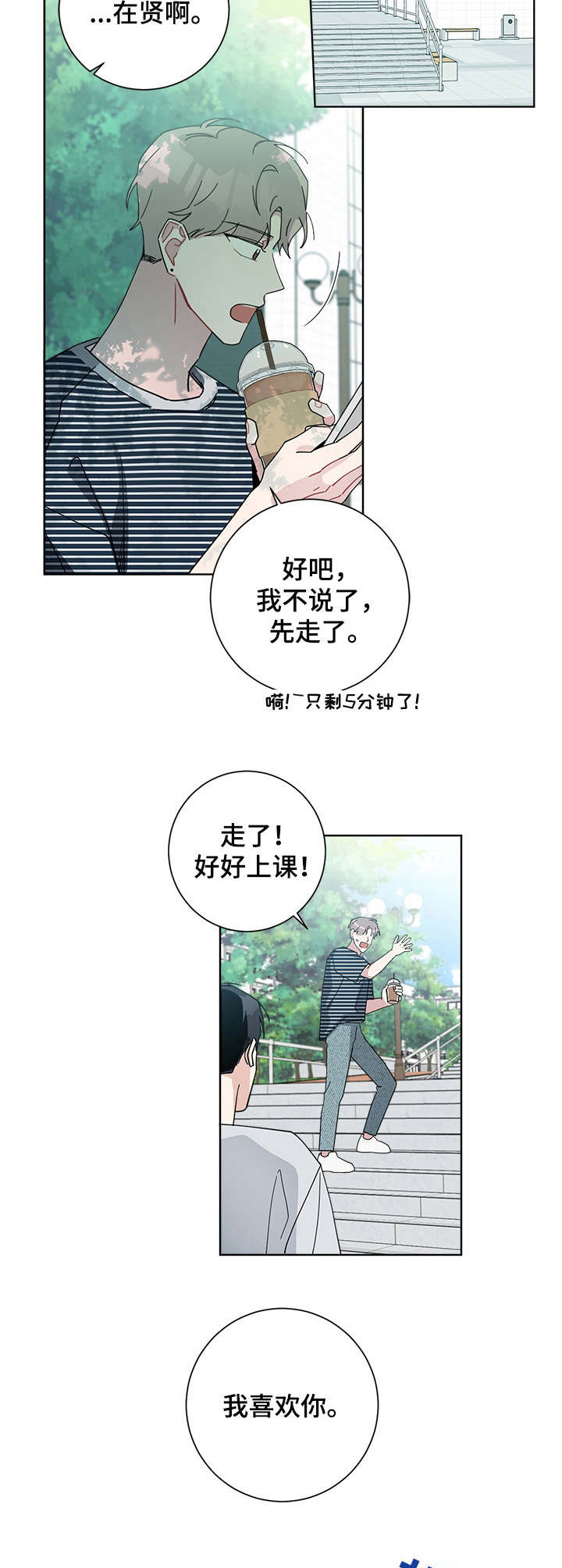 暗生情愫漫画,第58章：翻涌的浪花5图