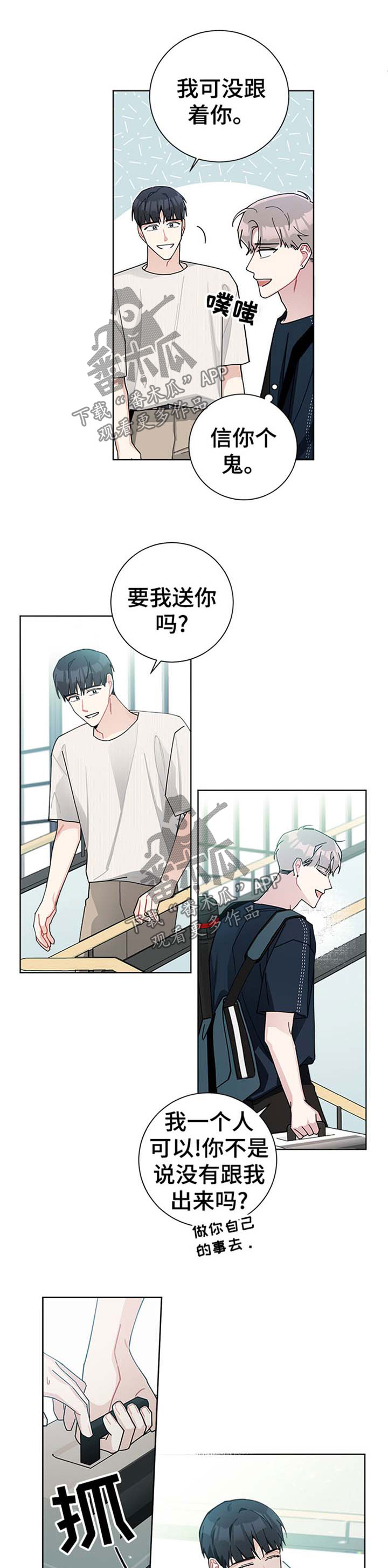 暗生情愫漫画,第67章：意料之外的发现3图