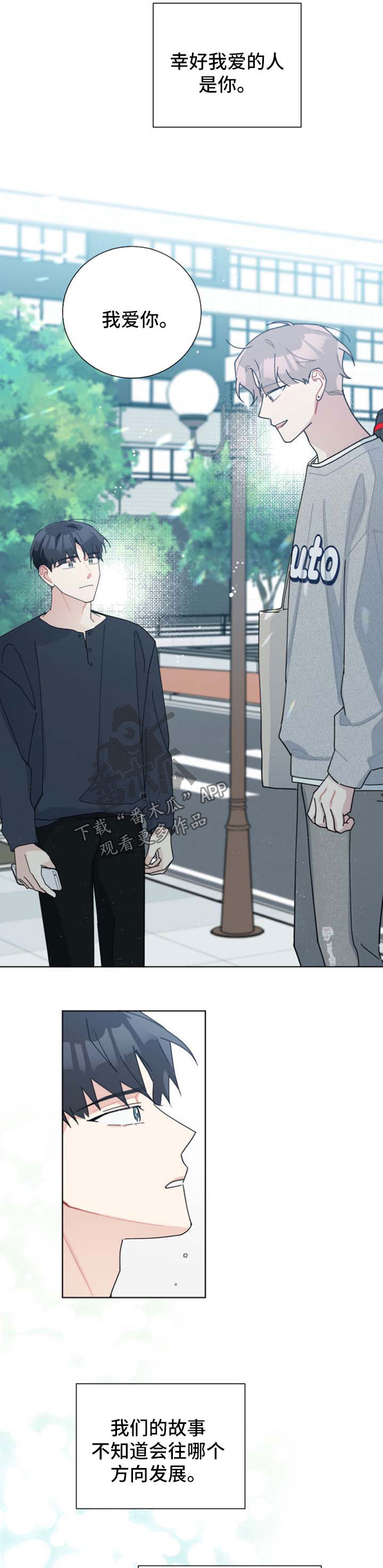 暗生情愫漫画,第114章：毕业1图