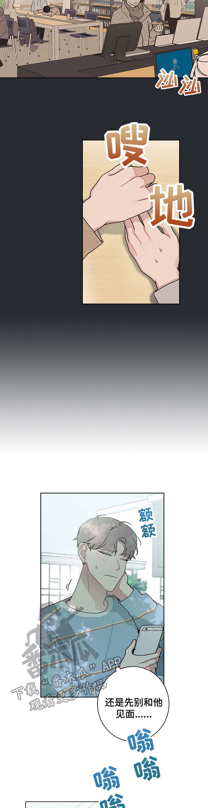 暗生情愫漫画,第35章：细节3图