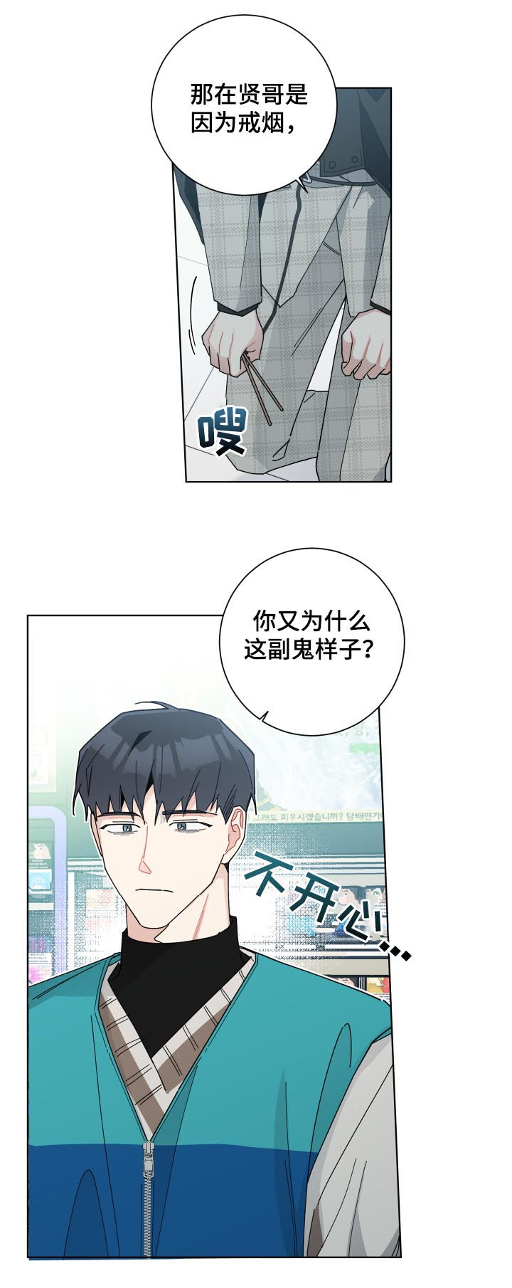 暗生情愫漫画,第131章：危机4图