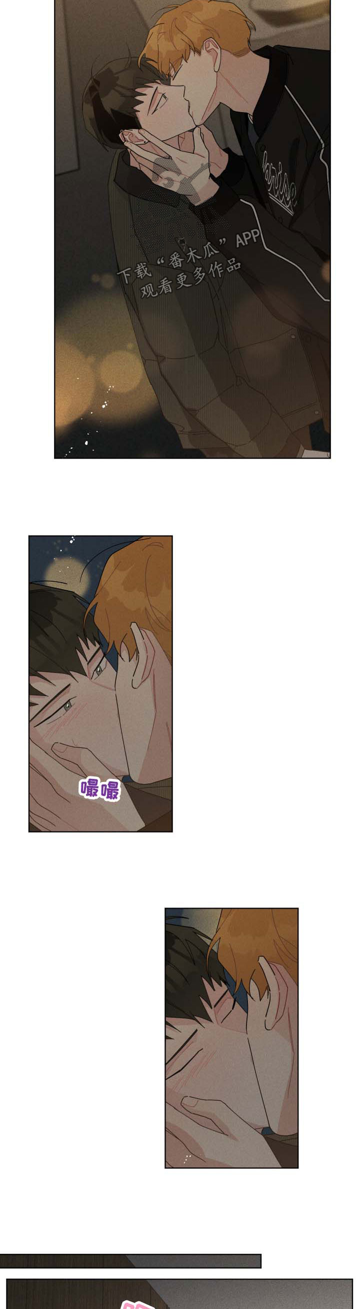 暗生情愫漫画,第120章：你别后悔2图