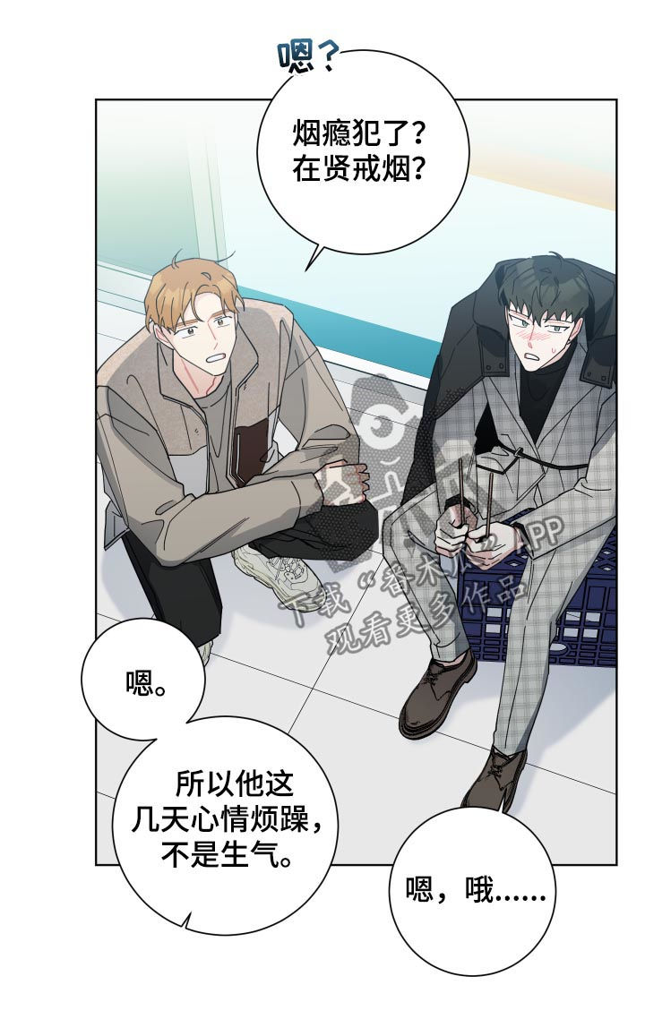 暗生情愫漫画,第131章：危机3图