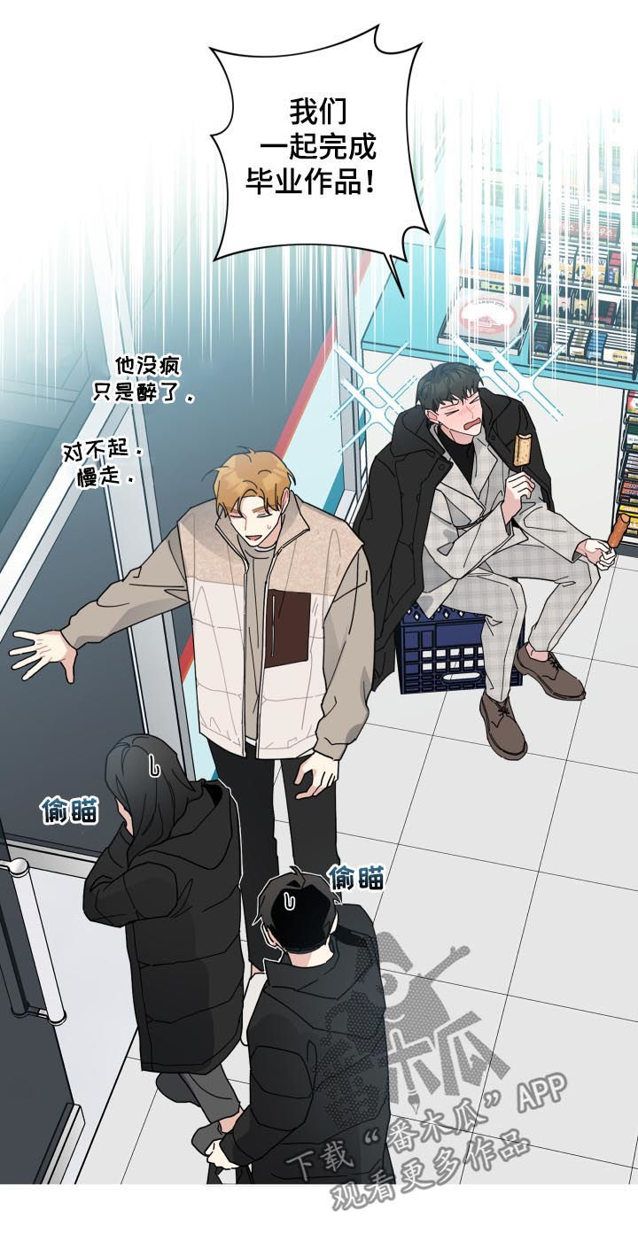 暗生情愫漫画,第131章：危机3图