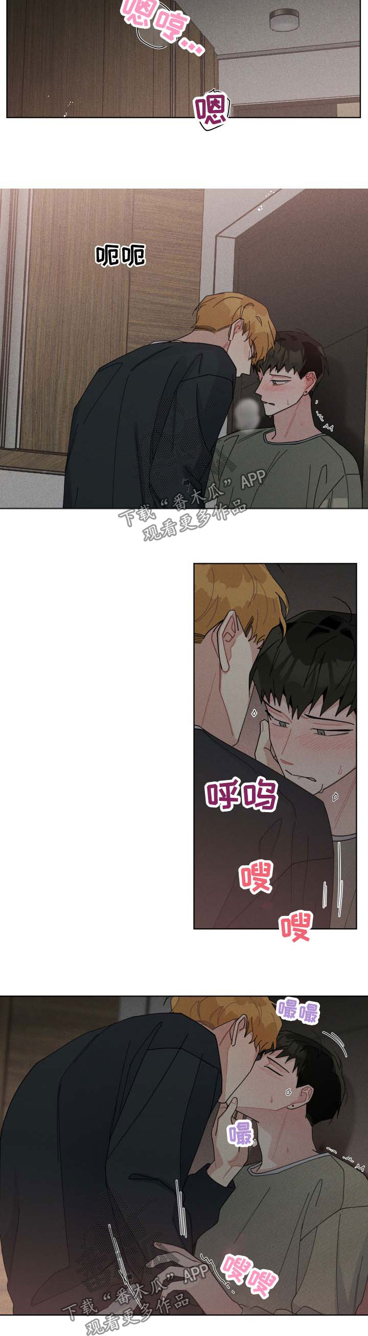 暗生情愫漫画,第120章：你别后悔3图
