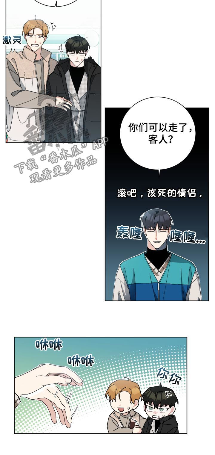 暗生情愫漫画,第134章：戒烟成功【完结】2图
