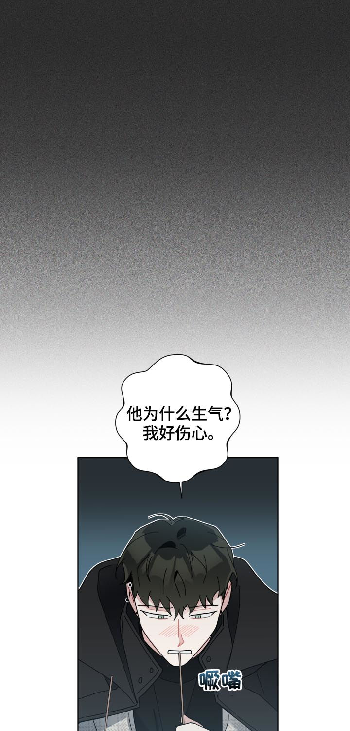 暗生情愫漫画,第131章：危机1图