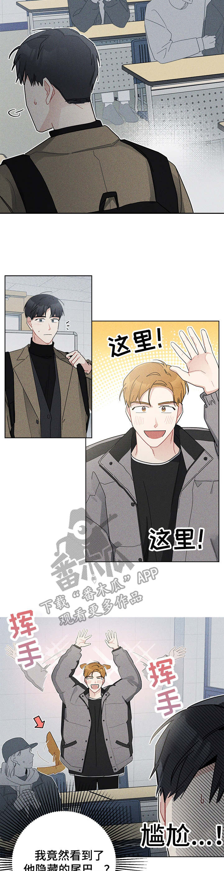 暗生情愫漫画,第40章：试试看5图