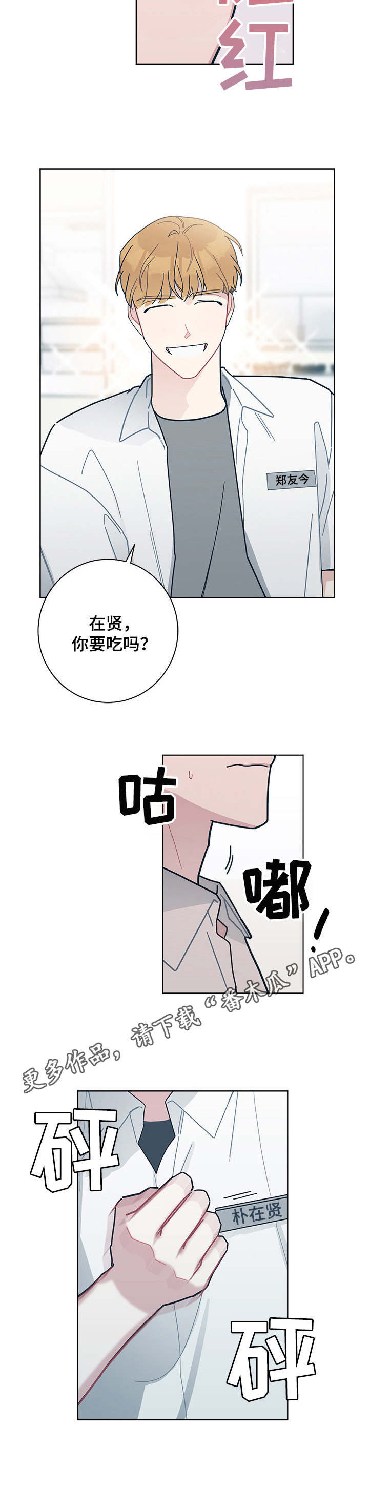 暗生情愫漫画,第26章：夏季1图