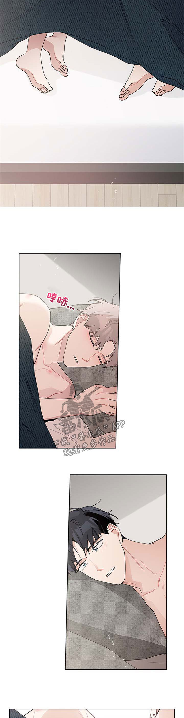 暗生情愫漫画,第89章：怀疑人生2图