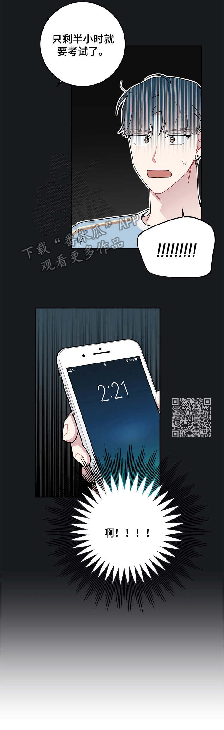 暗生情愫漫画,第34章：垂头丧气1图