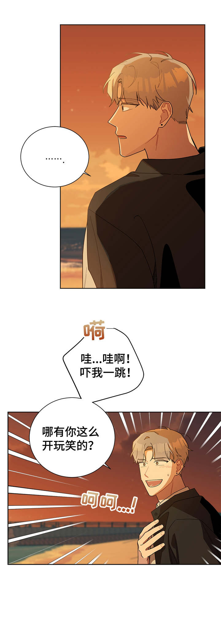 暗生情愫漫画,第51章：玩闹1图