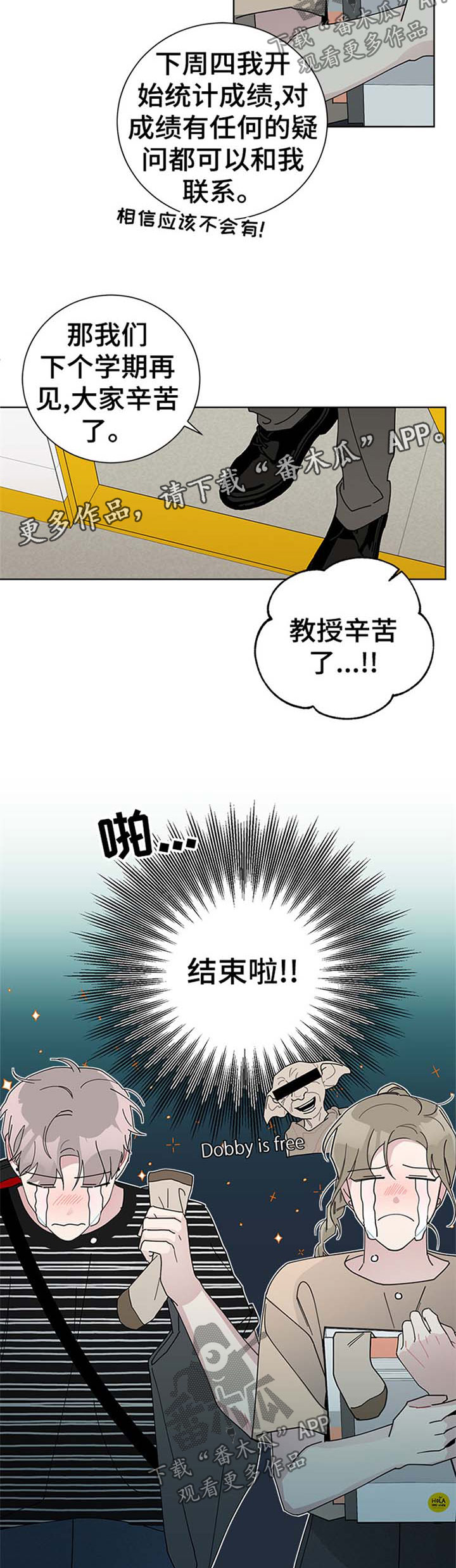 暗生情愫漫画,第81章：告白2图