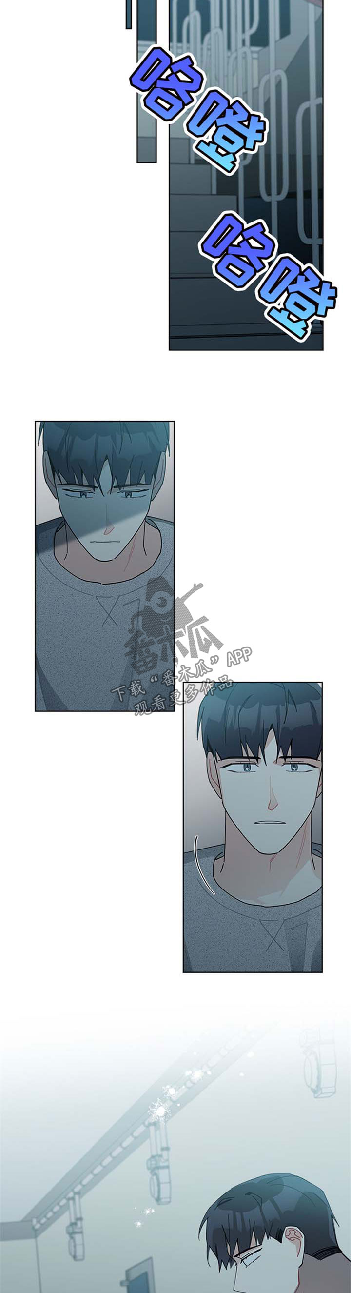 暗生情愫漫画,第86章：进去吧1图