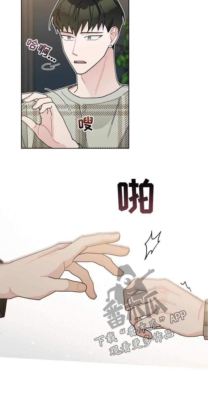 暗生情愫漫画,第127章：不是我家1图