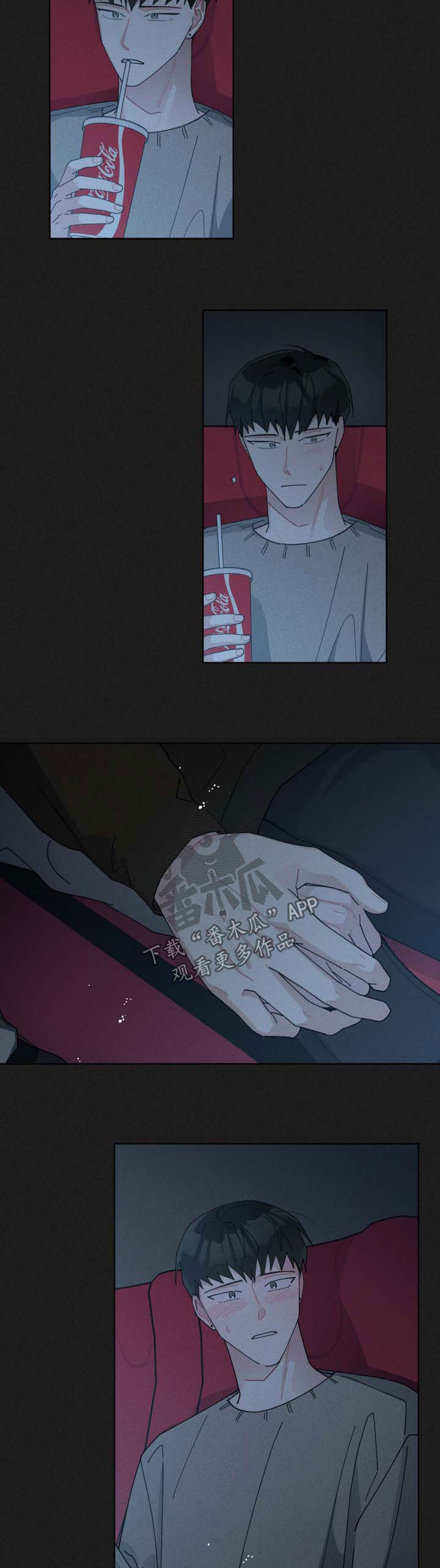 暗生情愫漫画,第125章：害羞4图