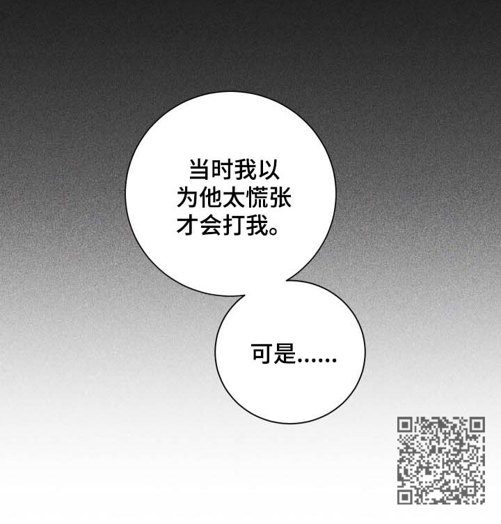 暗生情愫漫画,第125章：害羞4图