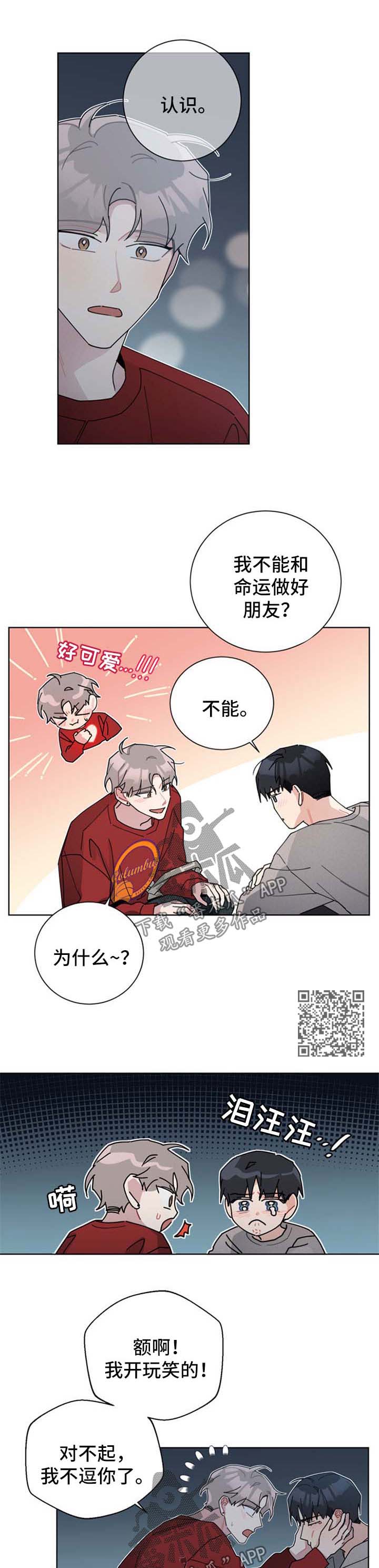 暗生情愫漫画,第107章：醒来4图