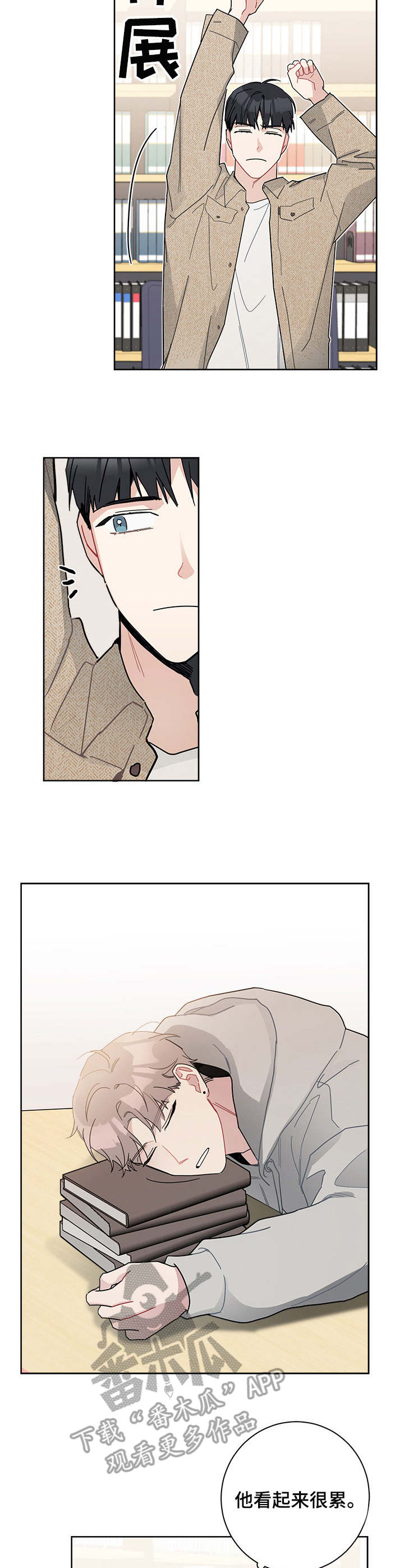 暗生情愫漫画,第31章：遥不可及4图